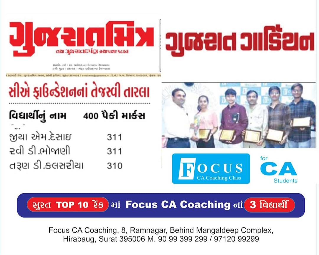 Newspaper coverage of Focus CA Coaching toppers in Gujarat Mitra and Gujarat Guardian
